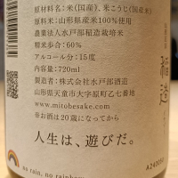 山形正宗のレビュー by_Koebi
