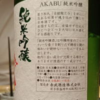 赤武のレビュー by_Koebi