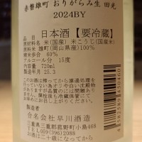 田光のレビュー by_Koebi