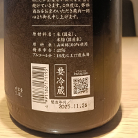 鳳凰美田のレビュー by_Koebi