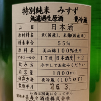 美寿々のレビュー by_Koebi