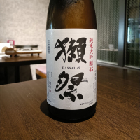 獺祭