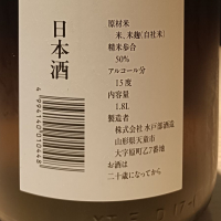 山形正宗のレビュー by_Koebi