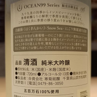 OCEAN99のレビュー by_Koebi
