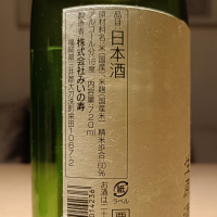 三井の寿のレビュー by_Koebi