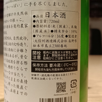 大信州のレビュー by_Koebi