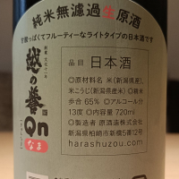 越の誉のレビュー by_Koebi