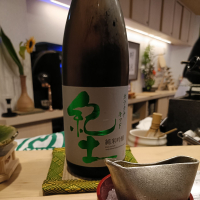 紀土