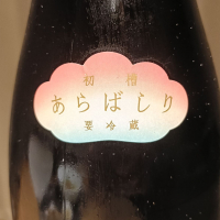 仙禽のレビュー by_Koebi