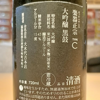 楽器正宗のレビュー by_Koebi