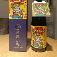 遠野小町のレビュー by_Koebi