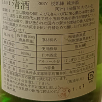 悦凱陣のレビュー by_Koebi