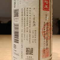 信濃錦のレビュー by_Koebi