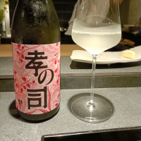 孝の司