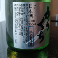 高砂のレビュー by_Koebi