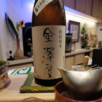 金澤屋
