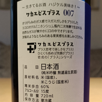 若戎のレビュー by_Koebi