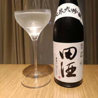 田酒