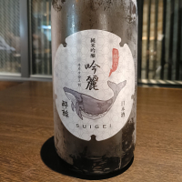 酔鯨