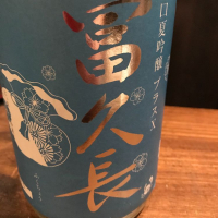 
            富久長_
            てるきさん