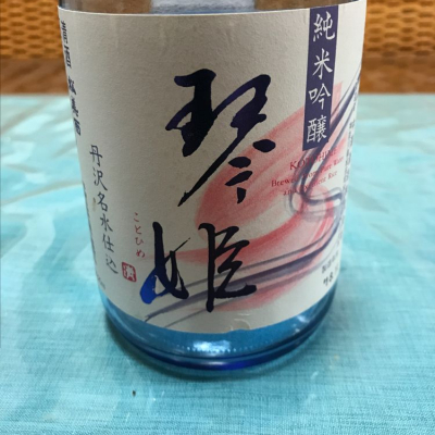 神奈川県の酒