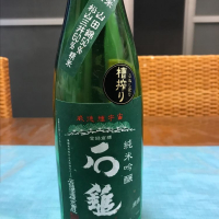 愛媛県の酒