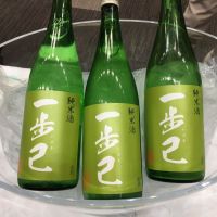 一歩己