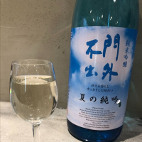 栃木県の酒