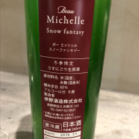 Beau Michelleのレビュー by_Freni