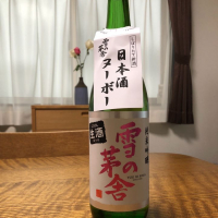 秋田県の酒