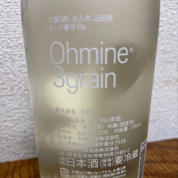 Ohmine (大嶺)のレビュー by_Freni