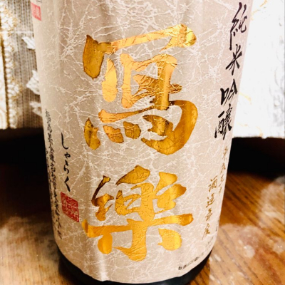 福島県の酒