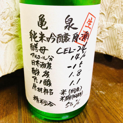 高知県の酒