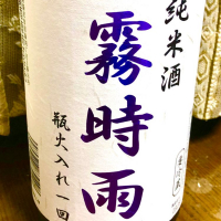 秋田県の酒