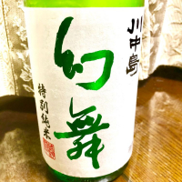 長野県の酒