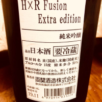 Ｈ×Ｒ Fusion Extra editionのレビュー by_Chomakoshi