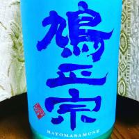 青森県の酒