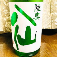 青森県の酒