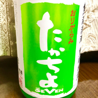 新潟県の酒