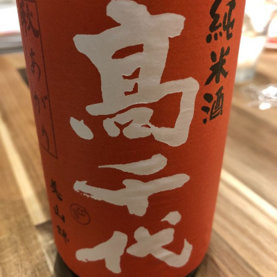 新潟県の酒