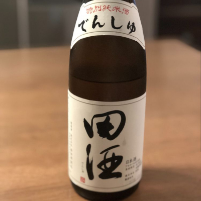 田酒のレビュー by_kyoukanobu
