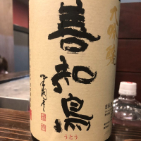 青森県の酒