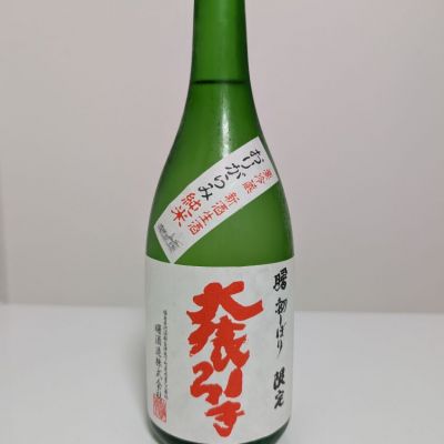 福島県の酒