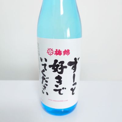 愛媛県の酒