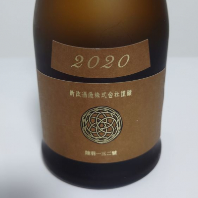 sagiさん(2022年2月1日)の日本酒「新政」レビュー | 日本酒評価SAKETIME