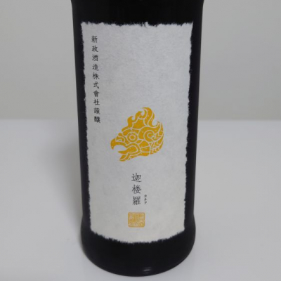迦楼羅(かるら) | 日本酒 評価・通販 SAKETIME