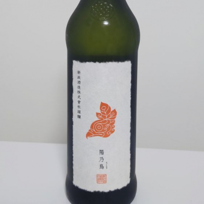 陽乃鳥(ひのとり) | 日本酒 評価・通販 SAKETIME