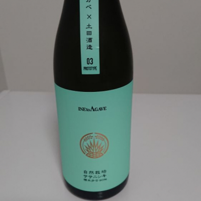 SAKE seriesのレビュー by_sagi