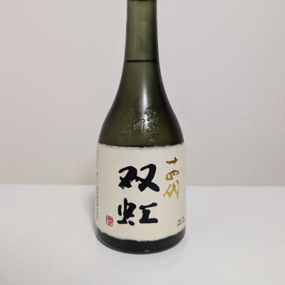 十四代のレビュー by_sagi