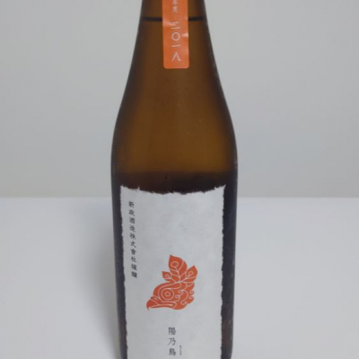 sagiさん(2022年11月13日)の日本酒「陽乃鳥」レビュー | 日本酒